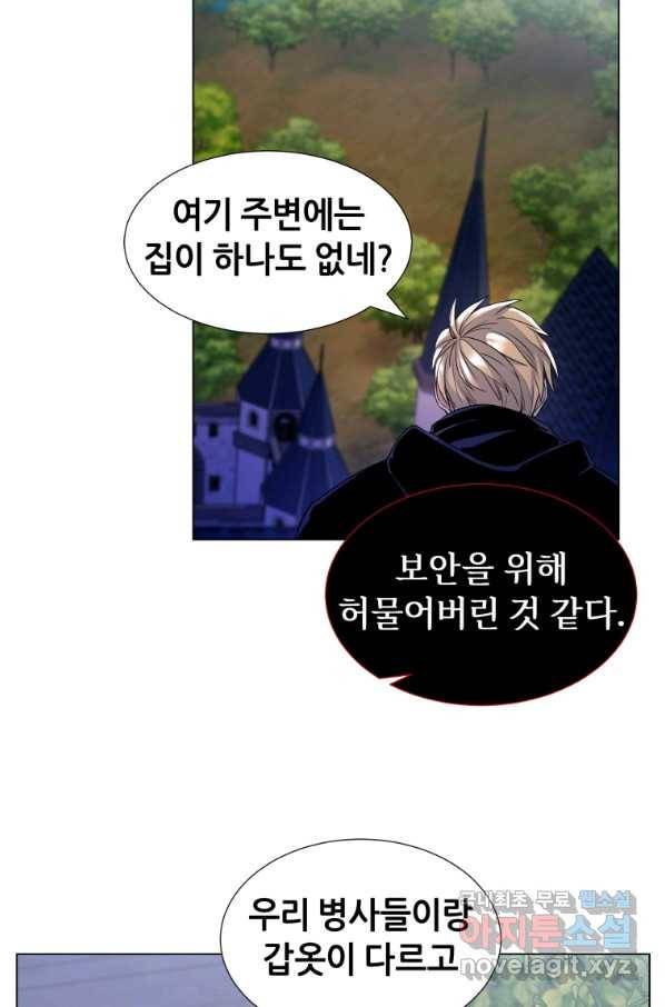 갑질하는 영주님 13화 18