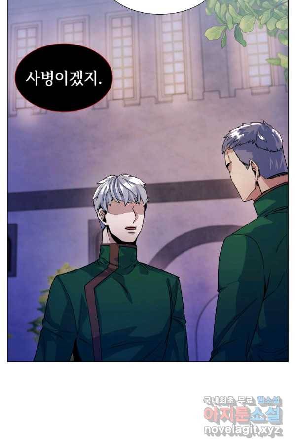 갑질하는 영주님 13화 19