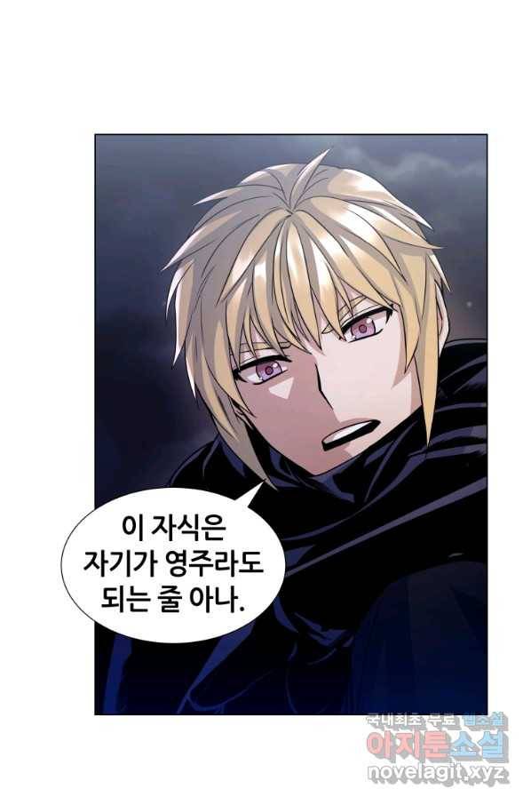 갑질하는 영주님 13화 20