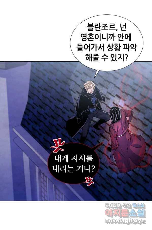 갑질하는 영주님 13화 21