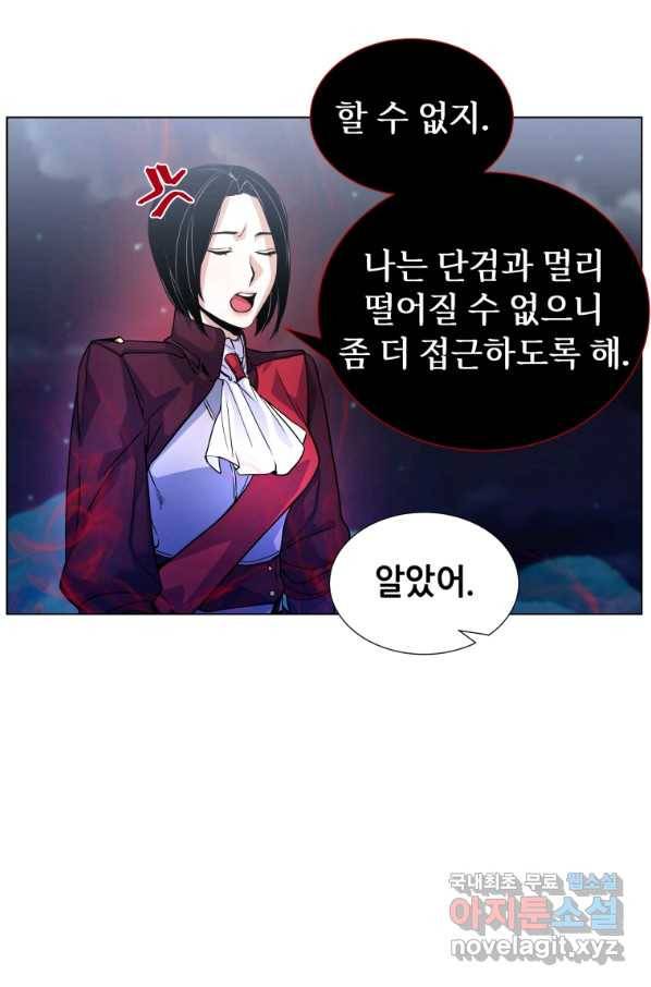 갑질하는 영주님 13화 23