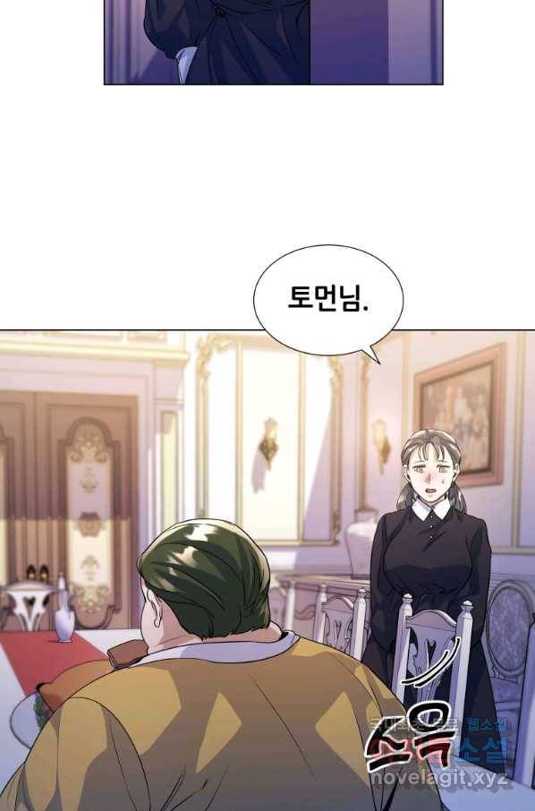 갑질하는 영주님 13화 28