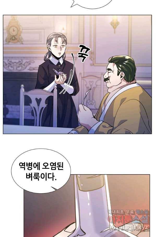 갑질하는 영주님 13화 30