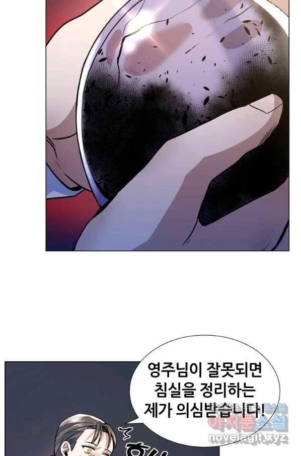 갑질하는 영주님 13화 31
