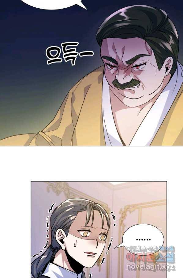갑질하는 영주님 13화 33