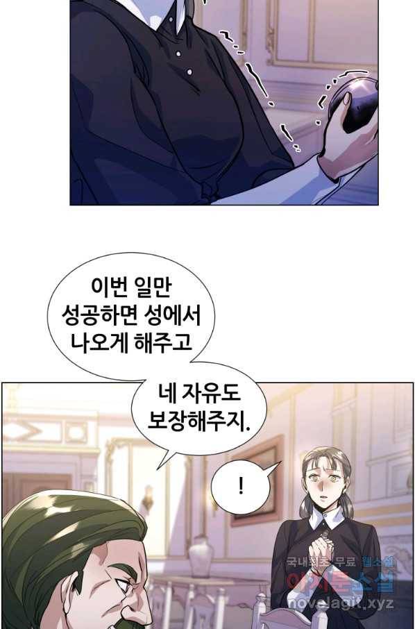 갑질하는 영주님 13화 34