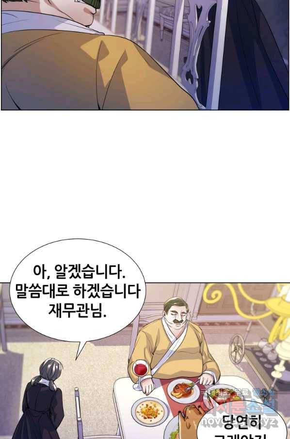 갑질하는 영주님 13화 35