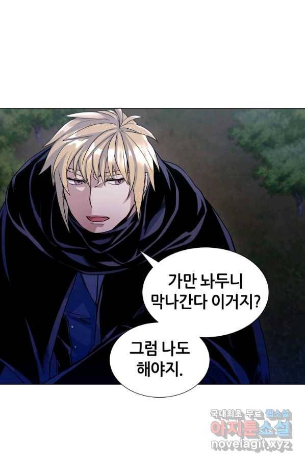 갑질하는 영주님 13화 40
