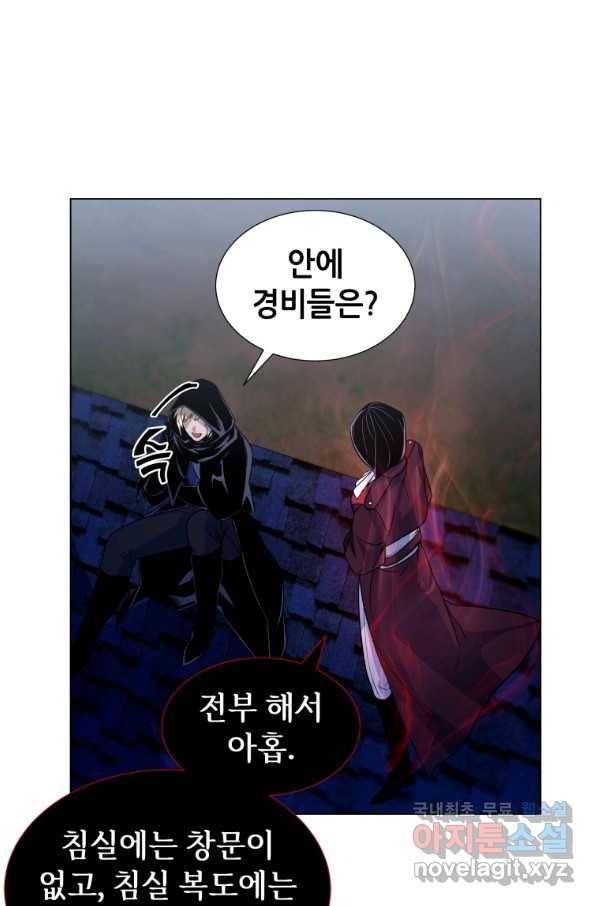 갑질하는 영주님 13화 41