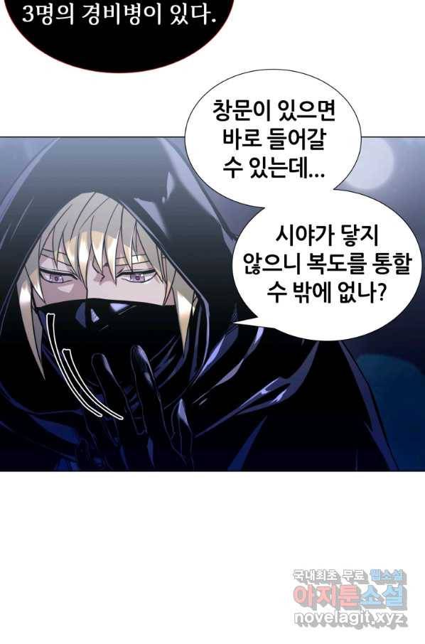 갑질하는 영주님 13화 42