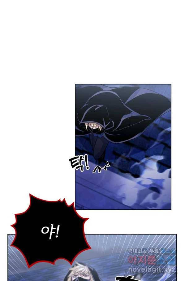 갑질하는 영주님 13화 43