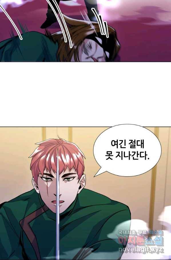 갑질하는 영주님 13화 56