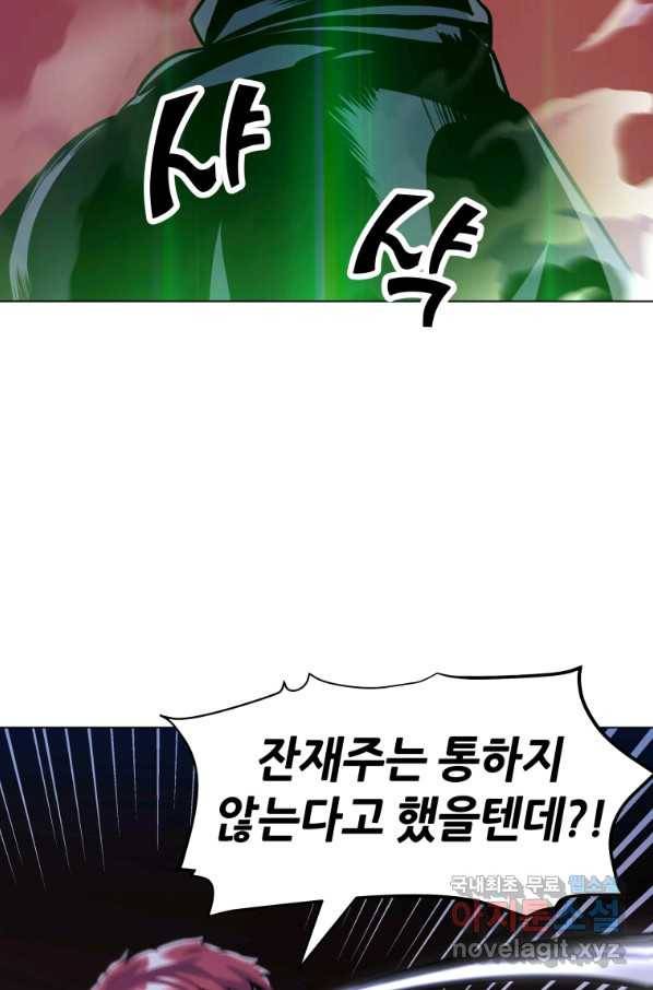 갑질하는 영주님 13화 65