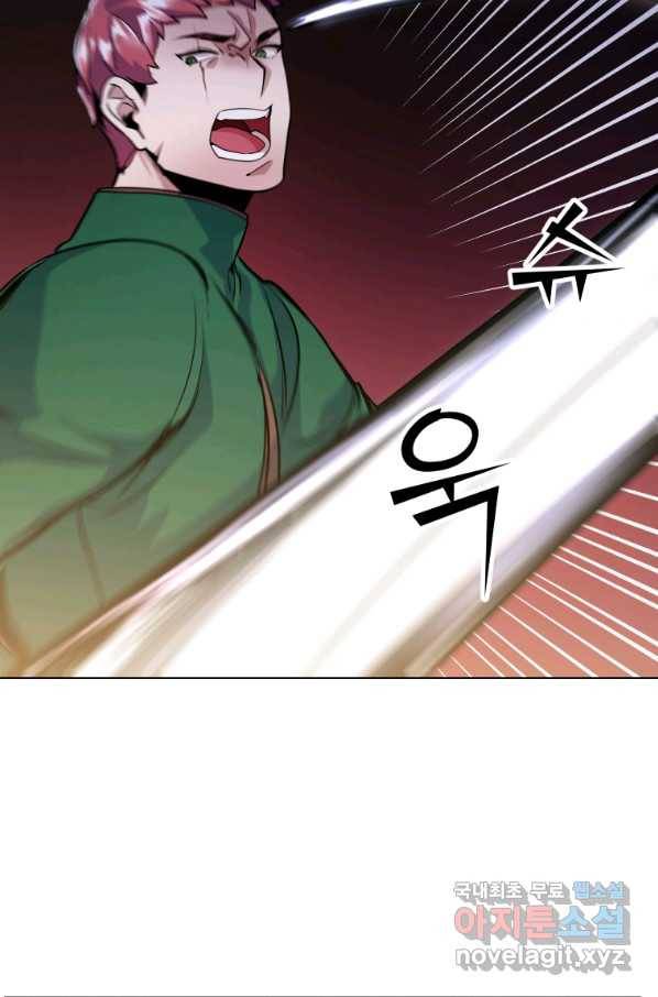 갑질하는 영주님 13화 66