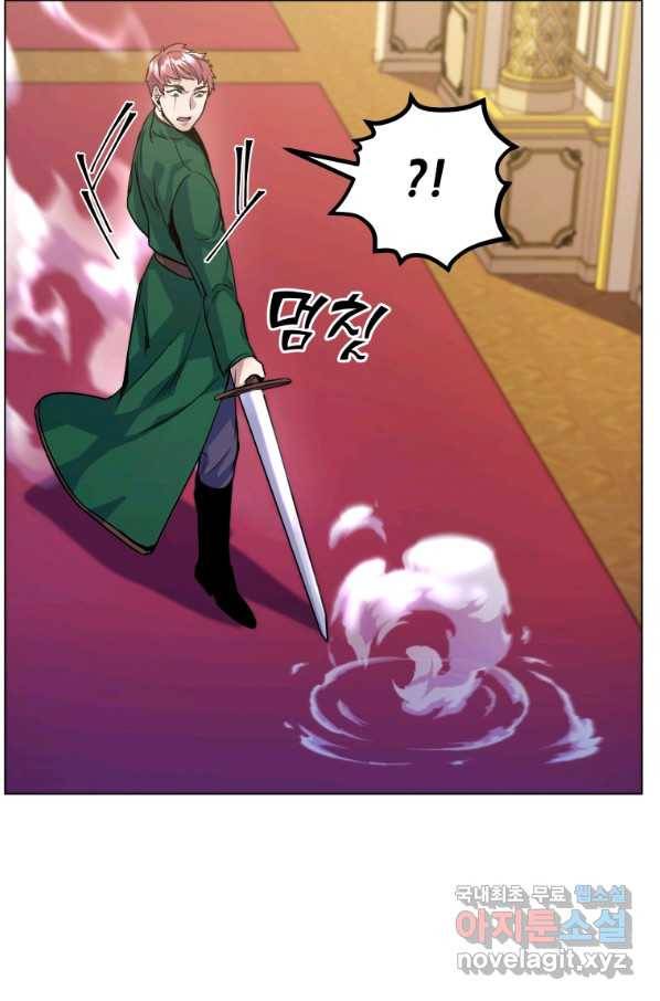 갑질하는 영주님 13화 67