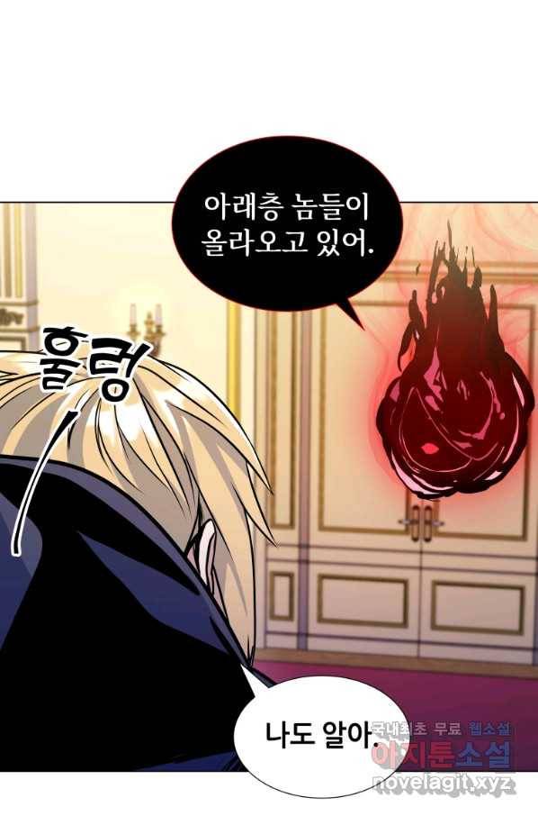 갑질하는 영주님 13화 73