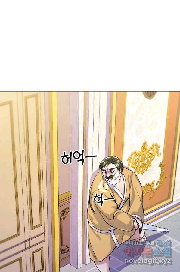 갑질하는 영주님 13화 76