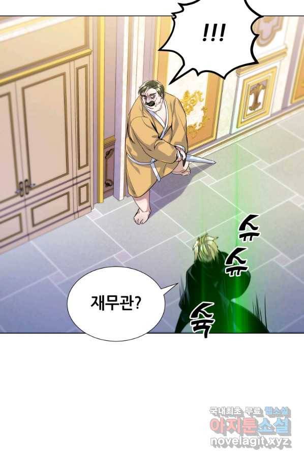 갑질하는 영주님 13화 78