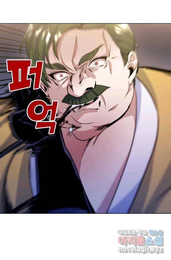 갑질하는 영주님 13화 79