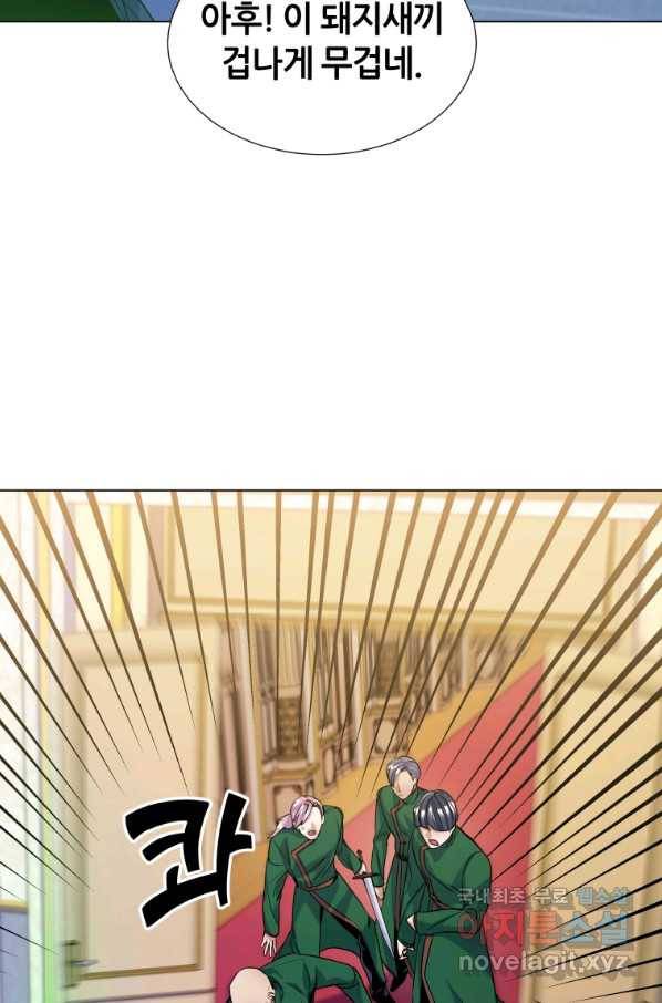 갑질하는 영주님 13화 81