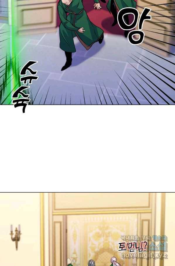 갑질하는 영주님 13화 82