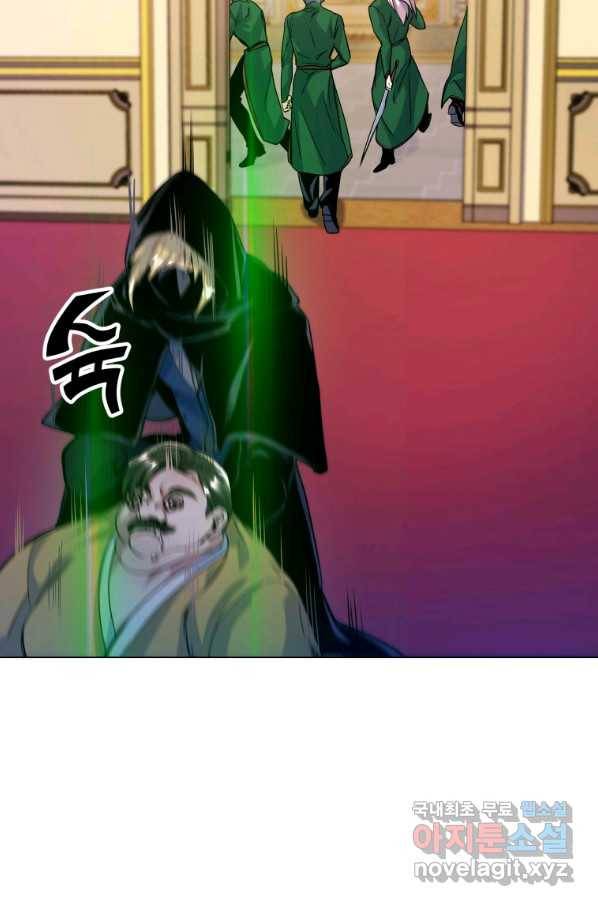 갑질하는 영주님 13화 83