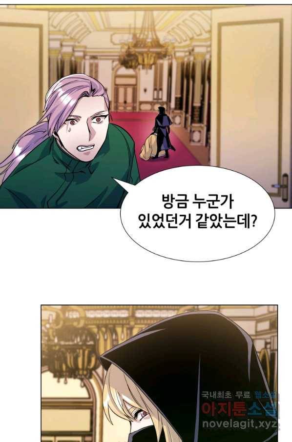 갑질하는 영주님 13화 84