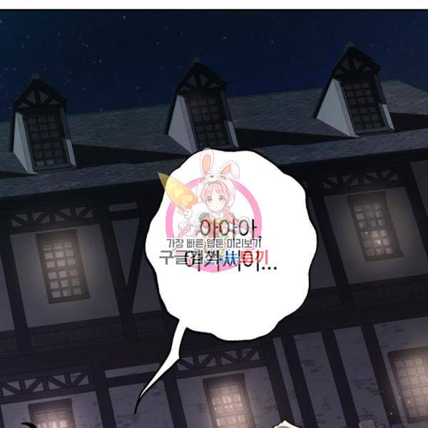 마법사가 죽음을 맞이하는 방법 15화 1