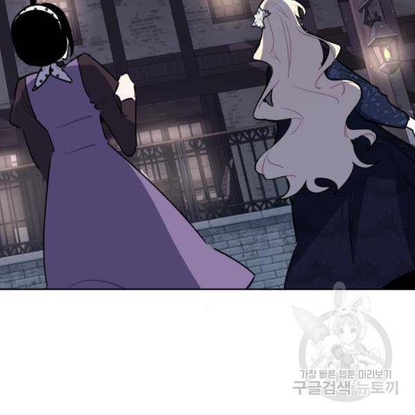 마법사가 죽음을 맞이하는 방법 15화 2