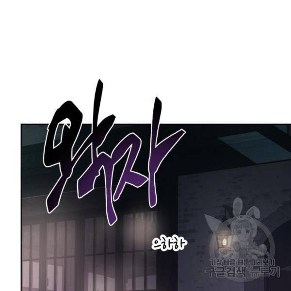 마법사가 죽음을 맞이하는 방법 15화 3