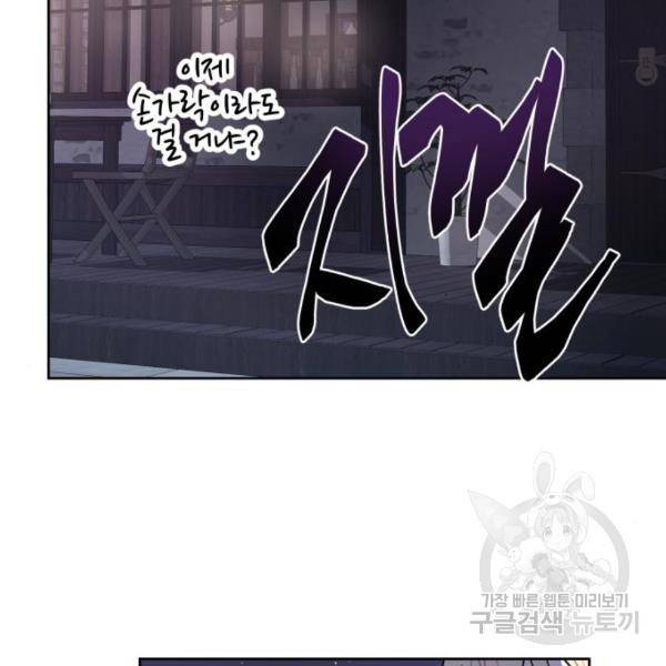마법사가 죽음을 맞이하는 방법 15화 4