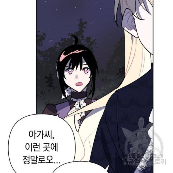마법사가 죽음을 맞이하는 방법 15화 5