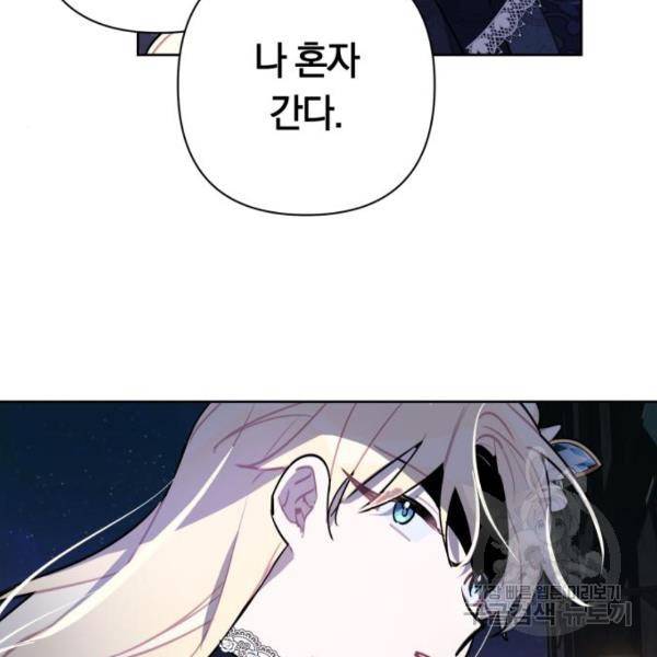 마법사가 죽음을 맞이하는 방법 15화 6