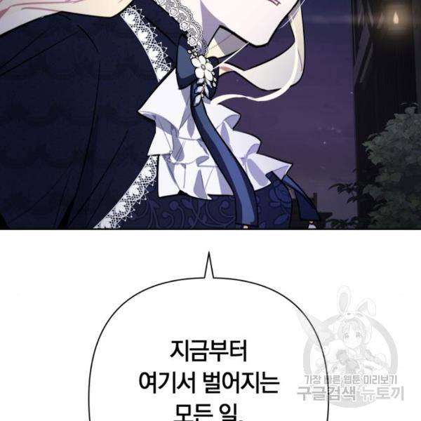 마법사가 죽음을 맞이하는 방법 15화 7
