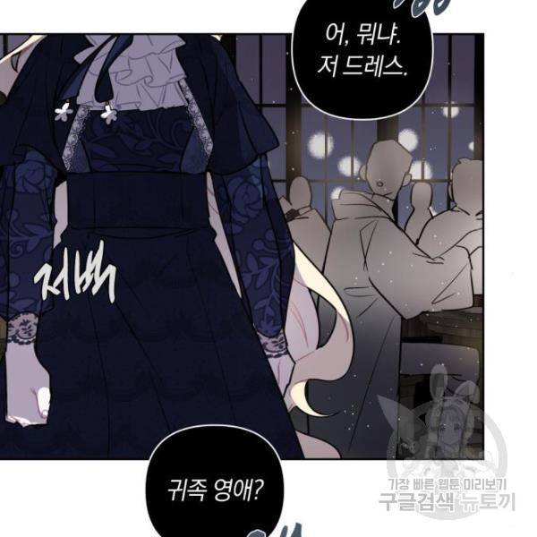 마법사가 죽음을 맞이하는 방법 15화 10