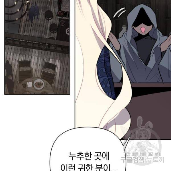 마법사가 죽음을 맞이하는 방법 15화 13