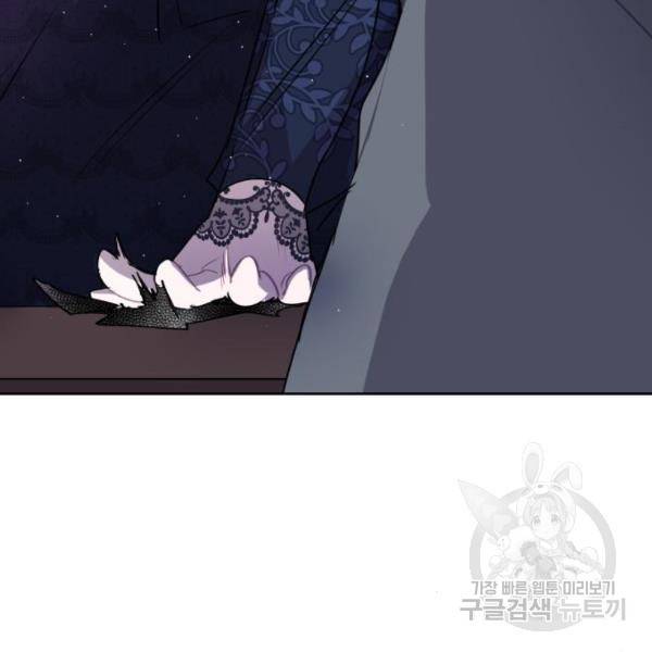 마법사가 죽음을 맞이하는 방법 15화 18