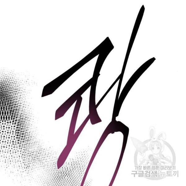 마법사가 죽음을 맞이하는 방법 15화 22