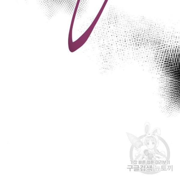 마법사가 죽음을 맞이하는 방법 15화 23