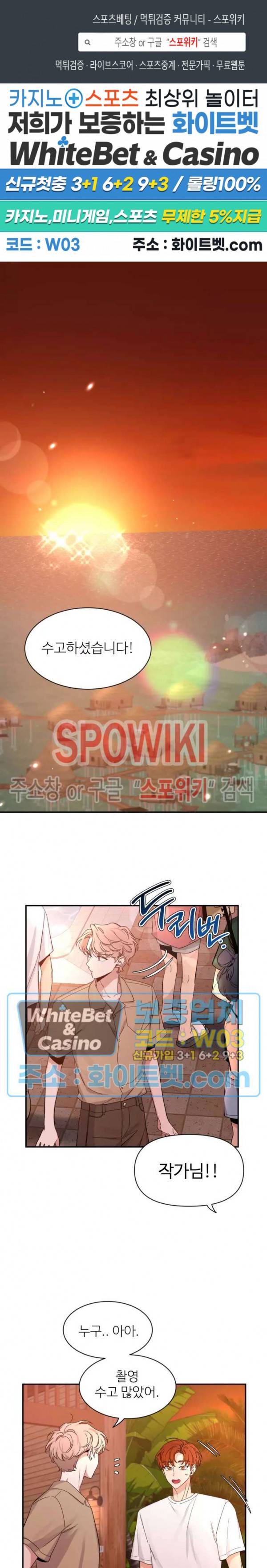 스케치 55화 1