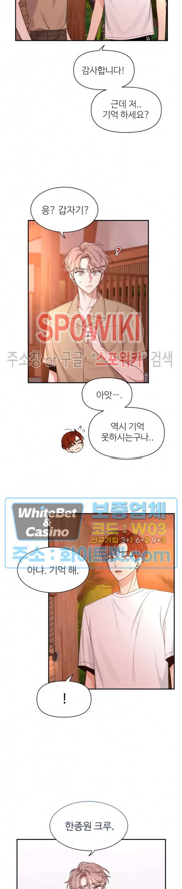 스케치 55화 2