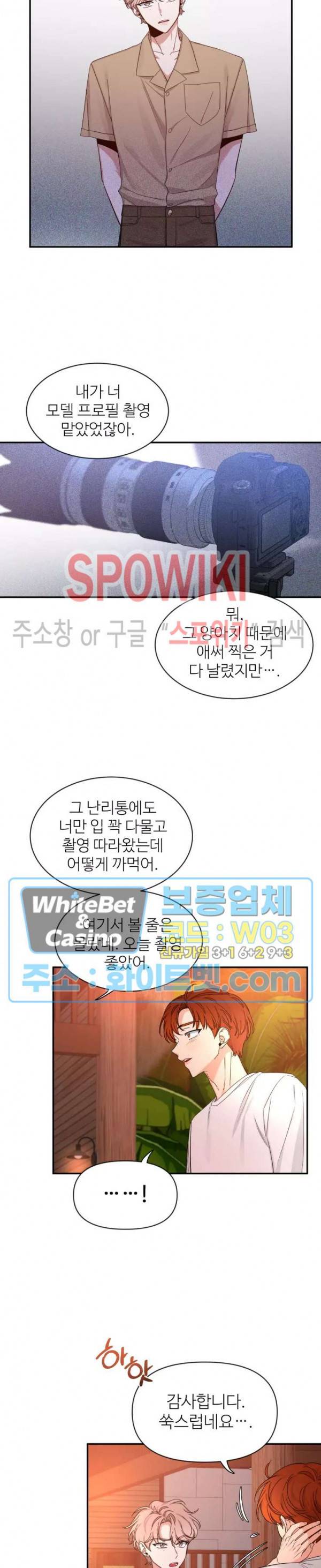 스케치 55화 3