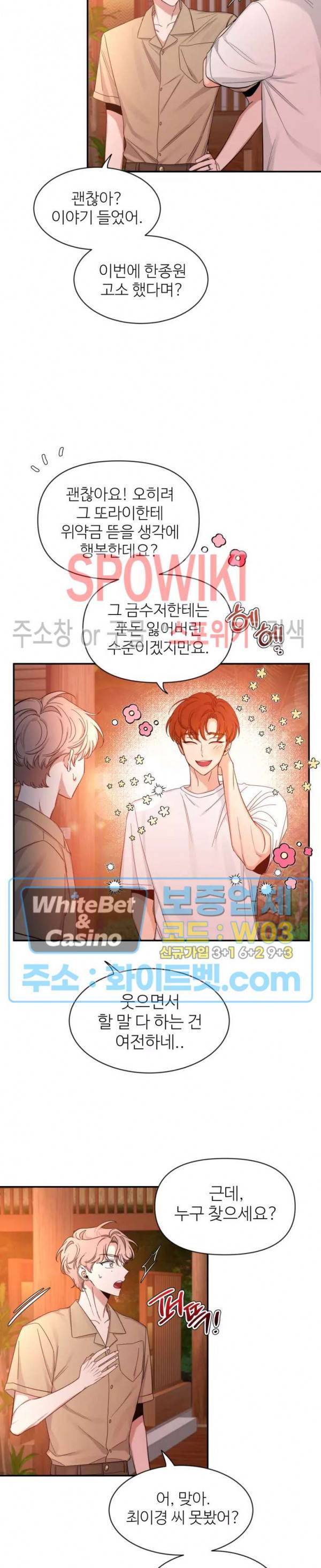 스케치 55화 4