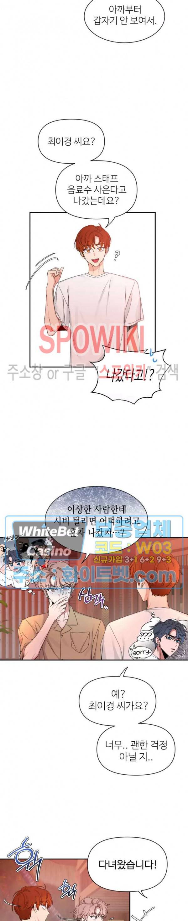 스케치 55화 5