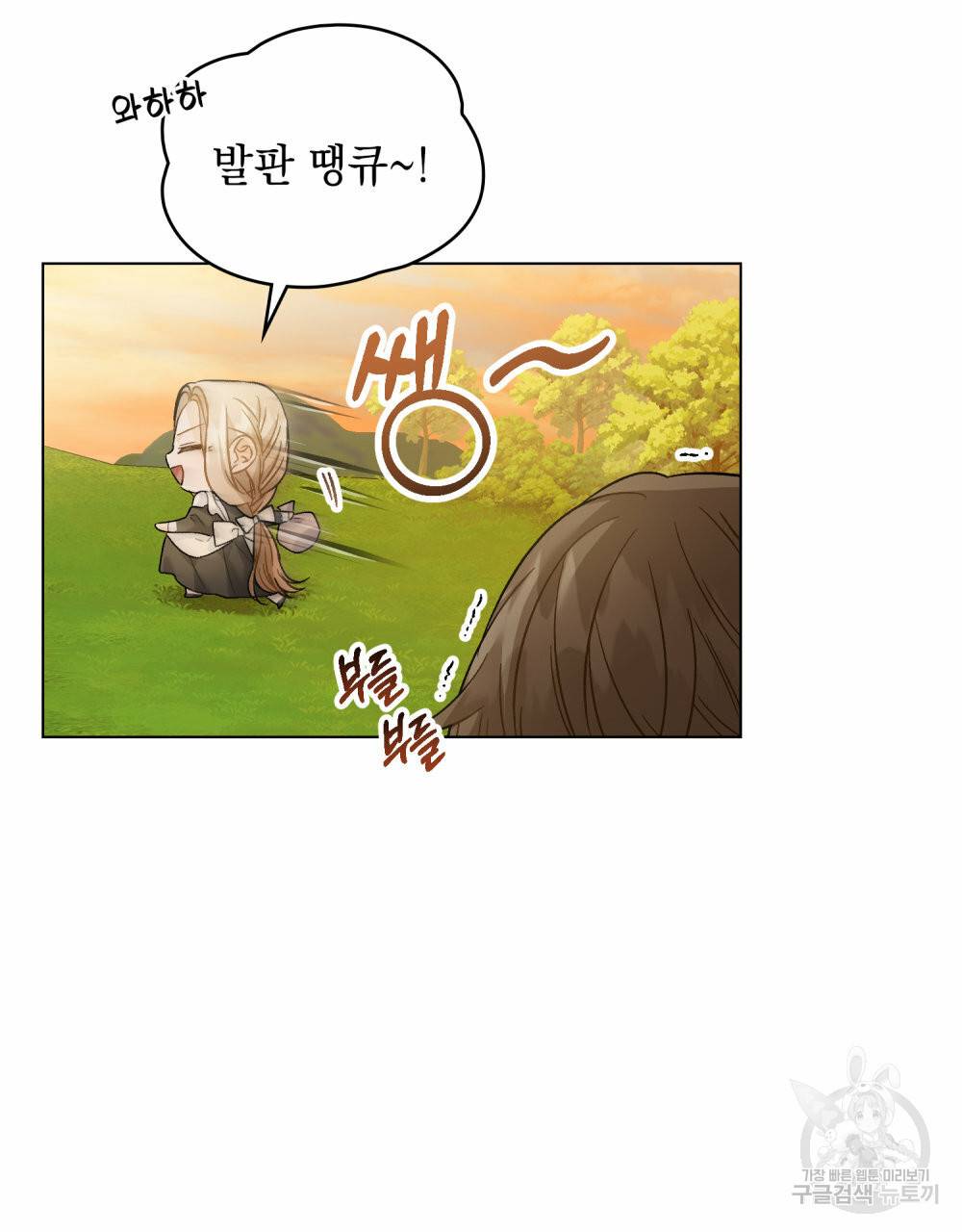 그다지 사랑하지 않는 그대에게 21화 13