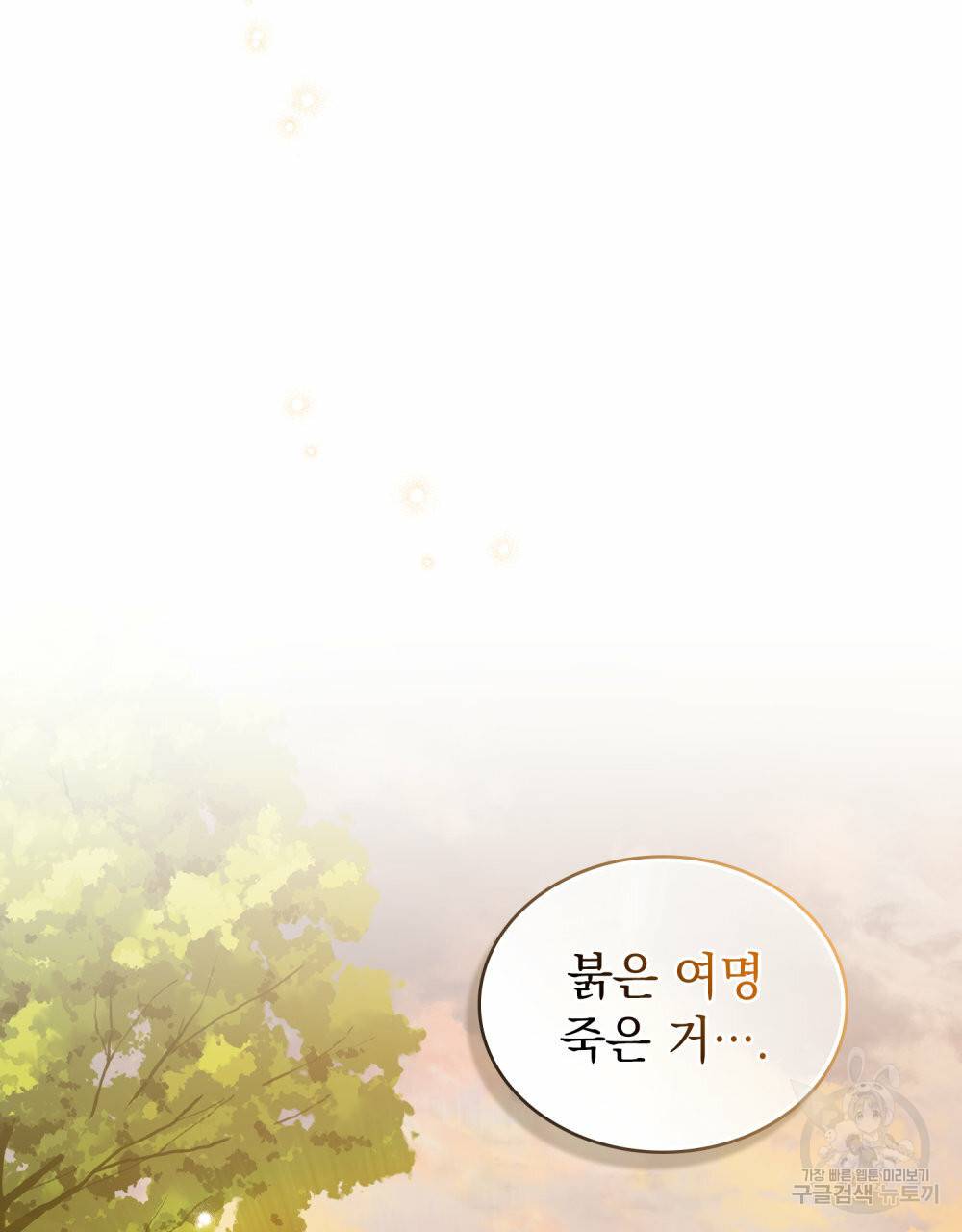 그다지 사랑하지 않는 그대에게 21화 15