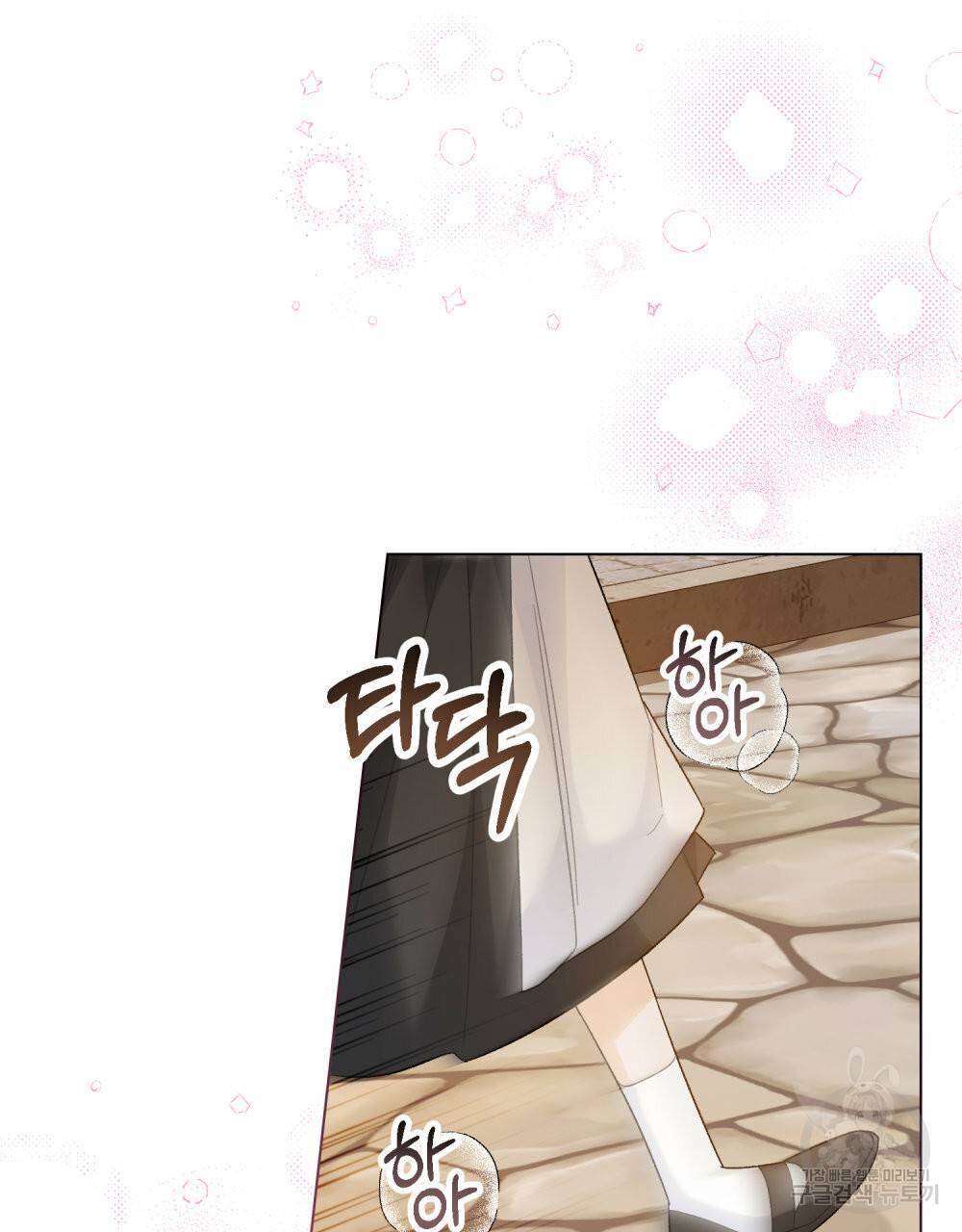 그다지 사랑하지 않는 그대에게 21화 24