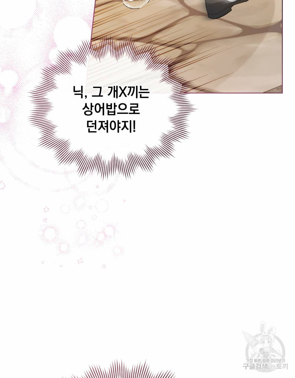 그다지 사랑하지 않는 그대에게 21화 25