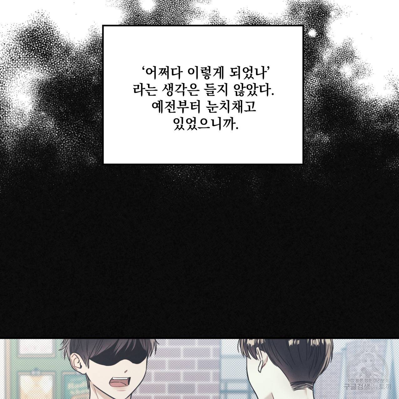 해수면의 아르페지오 13화 2