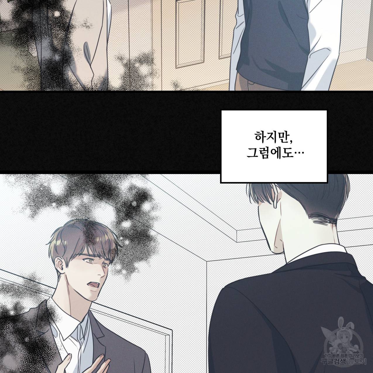 해수면의 아르페지오 13화 4